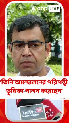 কুণাল-নারায়ণ বৈঠকে কড়া প্রতিক্রিয়া জয়েন্ট প্ল্যাটফর্ম অফ ডক্টর্স-এর