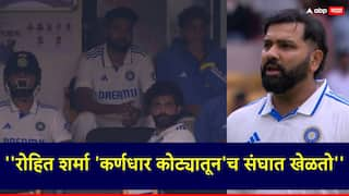 Ind vs NZ Rohit Sharma is being trolled on social media after the Indian team innings in the first Test match against New Zealand