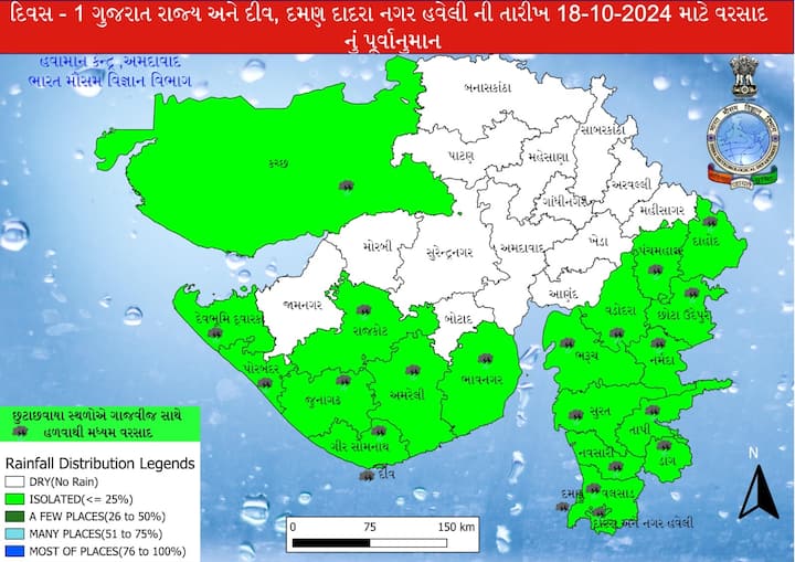 Gujarat Weather: હવામાન વિભાગે આગામી સાત દિવસ માટે ગુજરાતના વિવિધ ભાગોમાં હળવાથી મધ્યમ વરસાદની આગાહી કરી છે.