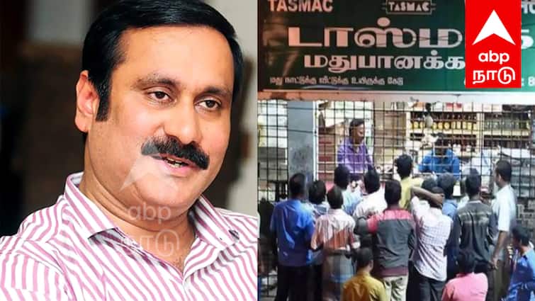 Anbumani condemns additional sales counter in 3500 government liquor shops அரசின் கடமை உணர்வு மெய்சிலிர்க்க வைக்கிறது... காட்டமான அறிக்கை வெளியிட்ட அன்புமணி