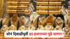 Gold Rate : सोन्याला पुन्हा झळाळी! दिवाळीपूर्वी थेट 80 हजारांच्या पुढे जाणार? वाचा आजचा भाव काय?