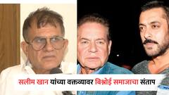 'त्याचं संपूर्ण कुटुंब खोटं बोलतंय, आता त्याने दुसरा गुन्हा केलाय...', सलीम खान यांच्या वक्तव्यावर बिश्नोई समाज संतप्त