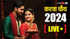 Karwa Chauth 2024: करवा चौथ पर चांद का इंतजार हुआ खत्म, व्रती महिलाएं करें चंद्रोदय के दर्शन