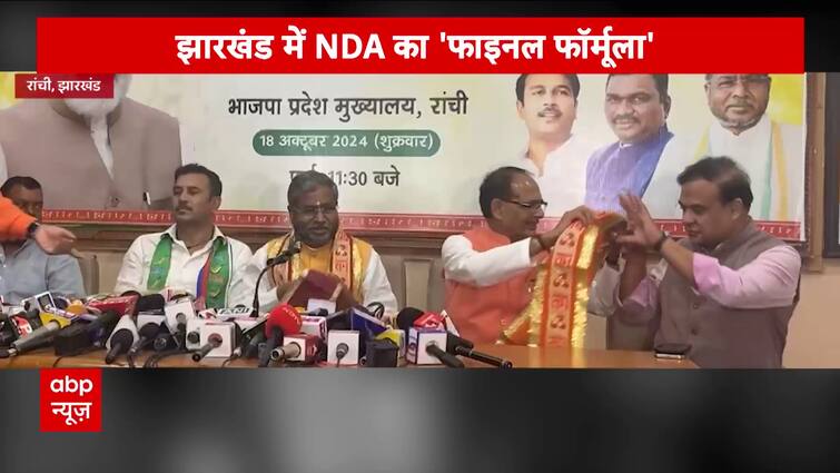 NDA and AJSU Reach Agreement on Seat Sharing in Jharkhand Assembly Elections