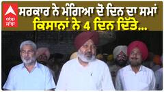 Paddy | Farmers Protest | ਝੋਨੇ ਦੀ ਖਰੀਦ ਨੂੰ ਲੈ ਕੇ ਕਿਸਾਨਾਂ ਦੀ CM Maan ਨਾਲ ਮੀਟਿੰਗ