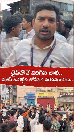 లైవ్‌లోనే విరిగిన లాఠీ.. ఏబీపీ రిపోర్ట్‌ని తోసేసిన నిరసనకారులు..