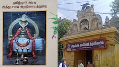 Nagareeswarar Temple : காஞ்சிபுரம் நகரை உருவாக்கிய சிவபெருமான்.. காஞ்சிபுரம் நகரீஸ்வரர் கோயில் பற்றி தெரியுமா ?