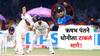 IND vs NZ 1st Test : ऋषभ पंतचा नाद खुळा! धोनी भाईलाही टाकलं मागे; क्रिकेटच्या इतिहासात केलं 'हे' अनोखं काम