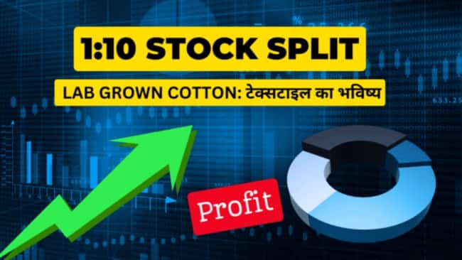 जल्दी करें! Buyers की मची होड़: Stock Split और Lab-Grown Cotton के बाद शेयर बना रॉकेट! Buyers are competing: After Stock Split and Lab-Grown Cotton stock became a rocket जल्दी करें! Buyers की मची होड़: Stock Split और Lab-Grown Cotton के बाद शेयर बना रॉकेट!
