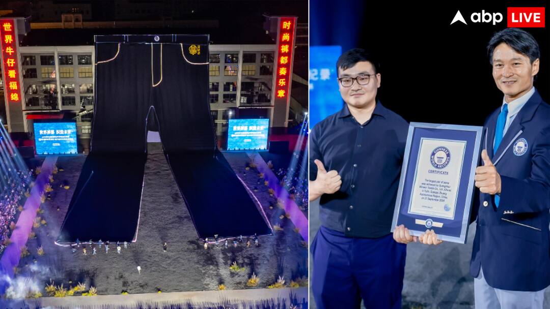 इतनी ज्यादा बड़ी है दुनिया की सबसे लंबी जींस, 3600 किलो का तो सिर्फ बटन है world longest jeans are so big the button alone weighs 3600 kg इतनी ज्यादा बड़ी है दुनिया की सबसे लंबी जींस, 3600 किलो का तो सिर्फ बटन है