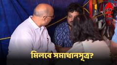 'যতটুকু করা সম্ভব, কথা দিচ্ছি নিশ্চয় করব' জুনিয়র ডাক্তারদের ফের নবান্নে ডাকলেন মুখ্যমন্ত্রী