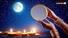 Karwa Chauth 2024: Know Why Moon Rays Are Not Directly Viewed On Karwa Chauth