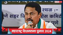 महाराष्ट्र चुनाव के नतीजों से पहले नाना पटोले का बड़ा दावा, 'हरियाणा में जो नुकसान हुआ वो...'