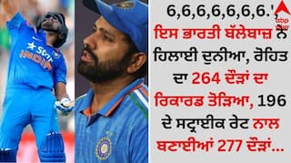 Rohit Sharma: 6,6,6,6,6,6,6.', ਇਸ ਭਾਰਤੀ ਬੱਲੇਬਾਜ਼ ਨੇ ਹਿਲਾਈ ਦੁਨੀਆ, ਰੋਹਿਤ ਸ਼ਰਮਾ ਦਾ 264 ਦੌੜਾਂ ਦਾ ਰਿਕਾਰਡ ਤੋੜਿਆ, 196 ਦੇ ਸਟ੍ਰਾਈਕ ਰੇਟ ਨਾਲ ਬਣਾਈਆਂ 277 ਦੌੜਾਂ