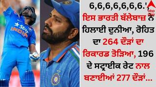 Rohit Sharma: 6,6,6,6,6,6,6.', ਇਸ ਭਾਰਤੀ ਬੱਲੇਬਾਜ਼ ਨੇ ਹਿਲਾਈ ਦੁਨੀਆ, ਰੋਹਿਤ ਸ਼ਰਮਾ ਦਾ 264 ਦੌੜਾਂ ਦਾ ਰਿਕਾਰਡ ਤੋੜਿਆ, 196 ਦੇ ਸਟ੍ਰਾਈਕ ਰੇਟ ਨਾਲ ਬਣਾਈਆਂ 277 ਦੌੜਾਂ