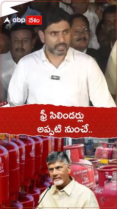 ఫ్రీ సిలిండర్లు అప్పటి నుంచే
