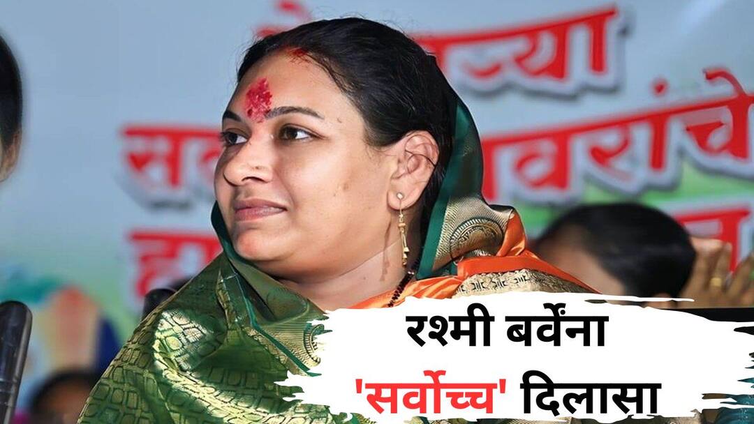 Supreme Court relief regarding Rashmi Barve caste validity certificate ruling that cancellation of certificate is illegal Nagpur News रश्मी बर्वेंना 'सर्वोच्च' दिलासा; जात वैधता प्रमाणपत्र रद्द करणं बेकायदा; सर्वोच्च न्यायालयाचा निर्णय