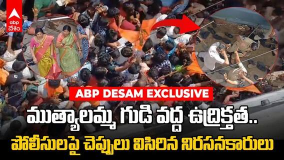 సికింద్రాబాద్ ముత్యాలమ్మ గుడి వద్ద ఉద్రిక్తత, హిందూ సంఘాలపై లాఠీ ఛార్జ్