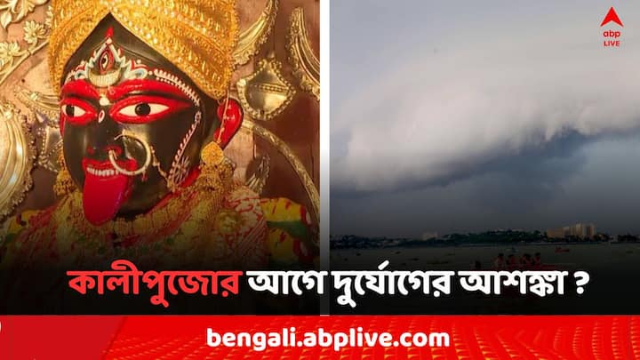 জোড়া নিম্নচাপের প্রভাব, আগামী সপ্তাহে বাংলার আকাশে ফের দুর্যোগের ঘনঘটা, আগামীকাল সতর্কতার আওতায় কোন কোন ?