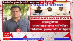 Ajit Pawar : दिल्लीच्या बैठकीत अजित पवारांच्या मनधरणीचे प्रयत्न