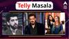 Telly Masala : गँगस्टर बिश्नोईला चित्रपटाची ऑफर ते  अल्ट बालाजी या ओटीटी प्लॅटफॉर्मवर गुन्हा दाखल; ...