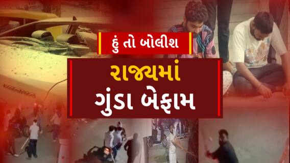 Hun To Bolish | હું તો બોલીશ | રાજ્યમાં ગુંડાઓ બેફામ