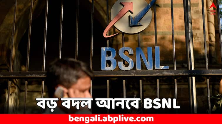 BSNL to Start direct to device satellite services with Viasat Trial Successful BSNL: সিমকার্ড ছাড়াই করা যাবে ফোন ! বড় বদল আনতে চলেছে BSNL