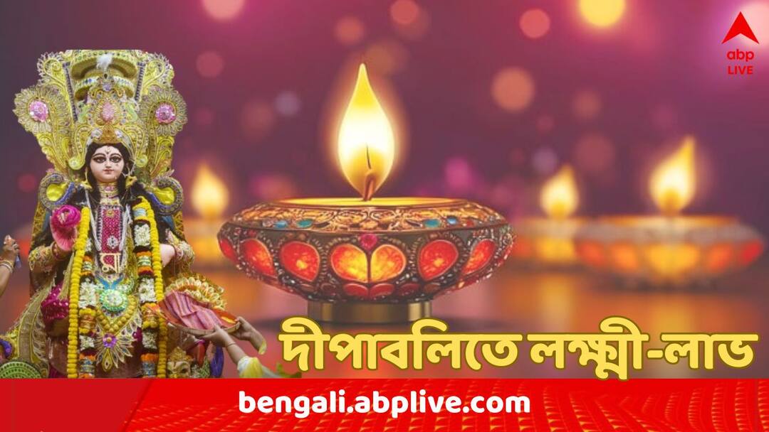 Diwali 2024: দরজার সামনে এসে ফিরে যাবেন দেবী লক্ষ্মী, দীপাবলিতে এই ভুলগুলি নৈব নৈব চ Diwali 2024 devi lakshmi may become angry if you do these things on deepavali Diwali 2024: দরজার সামনে এসে ফিরে যাবেন দেবী লক্ষ্মী, দীপাবলিতে এই ভুলগুলি নৈব নৈব চ
