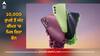 5000 ਰੁਪਏ ਸਸਤਾ ਹੋਇਆ ਬੈਸਟ ਸੈਲਿੰਗ 5G Phone, 10,000 ਰੁਪਏ ਤੋਂ ਘੱਟ ਕੀਮਤ 'ਚ ਮਿਲ ਰਿਹਾ ਫੋਨ, ਚੱਕ ਲਓ ਇਸ ਡੀਲ ਦਾ ਫਾਇਦਾ