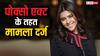 'वेब सीरीज में नाबालिग के दिखाए अश्लील सीन', प्रोड्यूसर एकता कपूर और शोभा कपूर पर POCSO एक्ट के तहत शिकायत दर्ज