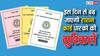 राशन कार्ड धारकों के पास बचे सिर्फ इतने दिन, वरना ये दो चीजें मिलनी हो जाएंगी बंद