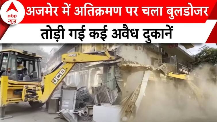 Big action by the municipal corporation against encroachments in Ajmer, with several shops demolished. | अजमेर में अतिक्रमण के खिलाफ नगर निगम का बड़ा एक्शन, तोड़ी गई कई दुकानें