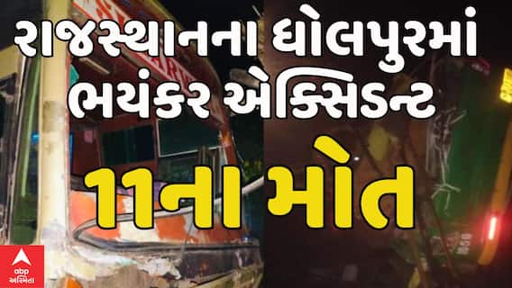 Rajasthan Road Accident | રાજસ્થાનમાં ભયંકર અકસ્માત, 8 બાળકો સહિત 11ના મોત | Abp Asmita