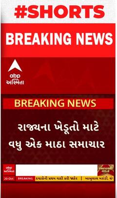 Ambalal Patel Forecast| 7મી નવેમ્બરે સિસ્ટમ થશે સક્રિય...ખેડૂતો માટે માઠા સમાચાર | Abp Asmita