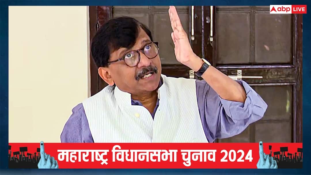 Sanjay Raut Shiv Sena UBT MVA Accused Mahayuti Over Voters List Maharashtra Assembly Election 2024 'आपको हमारे साथ लड़ना है तो मर्द की तरह...', वोटर्स लिस्ट को लेकर संजय राउत ने BJP को घेरा