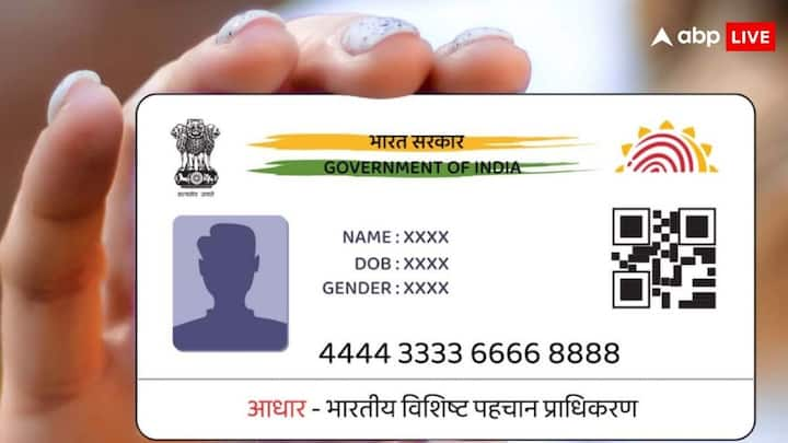 Aadhaar Card Update For Free: आधार कार्ड अपडेट करवाने के लिए आपको 50 रुपये की फीस चुकानी होती है. लेकिन फिलहाल यूआईडीएआई आपको के फ्री में आधार कार्ड अपडेट करवाने का मौका दे रहा है.