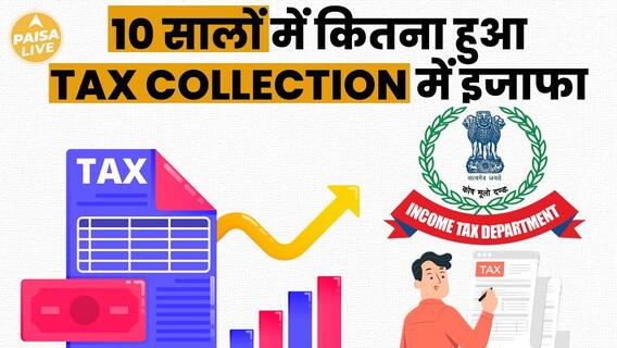 Tax Collection Hits New All-Time High, Setting Unprecedented Records Across The Nation | Paisa Live