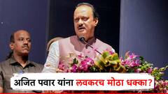 अजितदादांच्या बड्या आमदाराने घेतली शरद पवारांची भेट, सिल्व्हर ओकवर खलबतं; लवकरच महायुतीला मोठा धक्का?