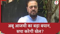 Maharashtra Election 2024: शरद पवार से मुलाकात के बाद अबू आजमी का बड़ा बयान, सपा करेगी खेल?