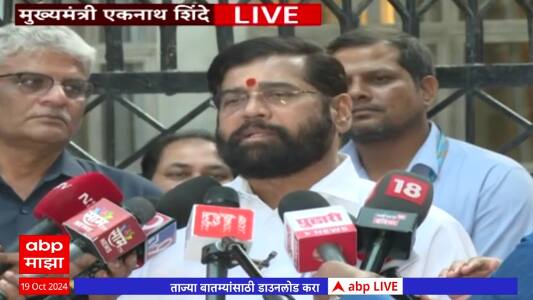 Eknath Shinde PC : महायुतीच्या जागावाटपावर बैठकीत सकारात्मक चर्चा : एकनाथ शिंदे