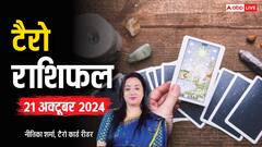 टैरो कार्ड्स से जानें अपना 21 अक्टूबर का राशिफल