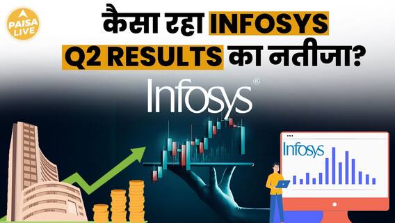 Infosys Reports ₹6506 Crore Profit In Q2 Results, Announces ₹21 Per Share Dividend | Paisa Live