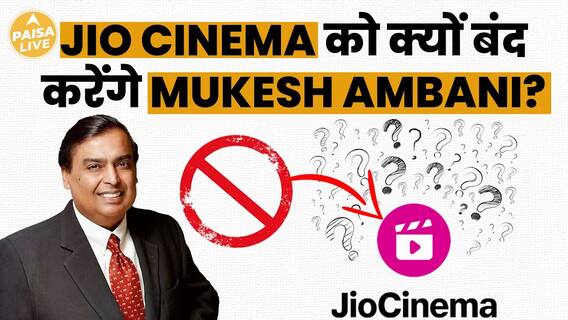 Ambani Considers Shutting Down Jio Cinema As Part Of Major Strategic Overhaul | Paisa Live