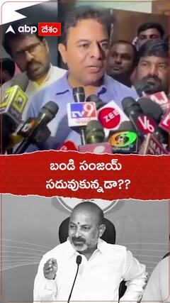 బండి సంజయ్ సదువుకున్నడా?