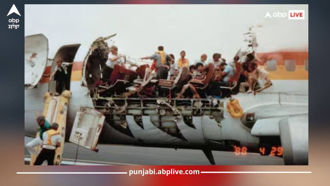 roof of plane was blown off at height of 24 thousand feet, know how people's lives were saved 24 ਹਜ਼ਾਰ ਫੁੱਟ ਦੀ ਉਚਾਈ 'ਤੇ ਜਹਾਜ਼ ਦੀ ਉੱਡ ਗਈ ਛੱਤ, ਜਾਣੋ ਕਿਵੇਂ ਬਚਾਈ ਗਈ ਲੋਕਾਂ ਦੀ ਜਾ*ਨ