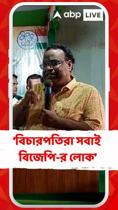 আর জি কর কাণ্ডে তৃণমূল নেতার নিশানায় বিচারব্যবস্থা