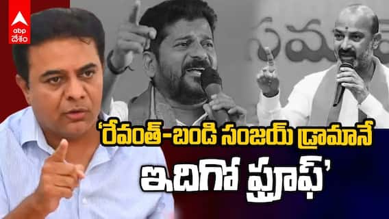 రేవంత్ రెడ్డికి బండి సంజయ్ మద్దతు - కేటీఆర్