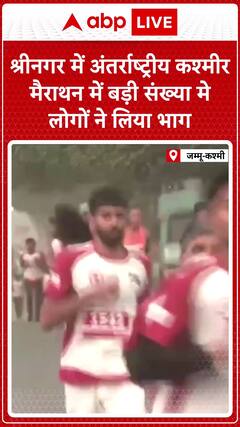 Many Participate in International Kashmir Marathon in Srinagar, Showcasing Unity and Spirit