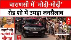 PM Modi in Varanasi: पीएम को देखने के लिए वाराणसी में उमड़ा जनसैलाब...रोड शो की भव्य तस्वीरें