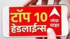 ABP माझा टॉप 10 हेडलाईन्स | 20 ऑक्टोबर 2024 | रविवार